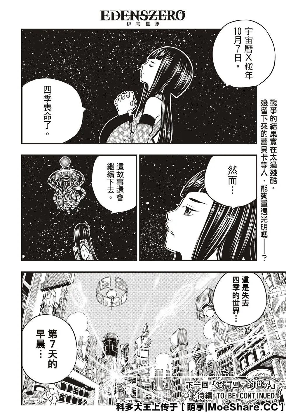 第83话 枪声