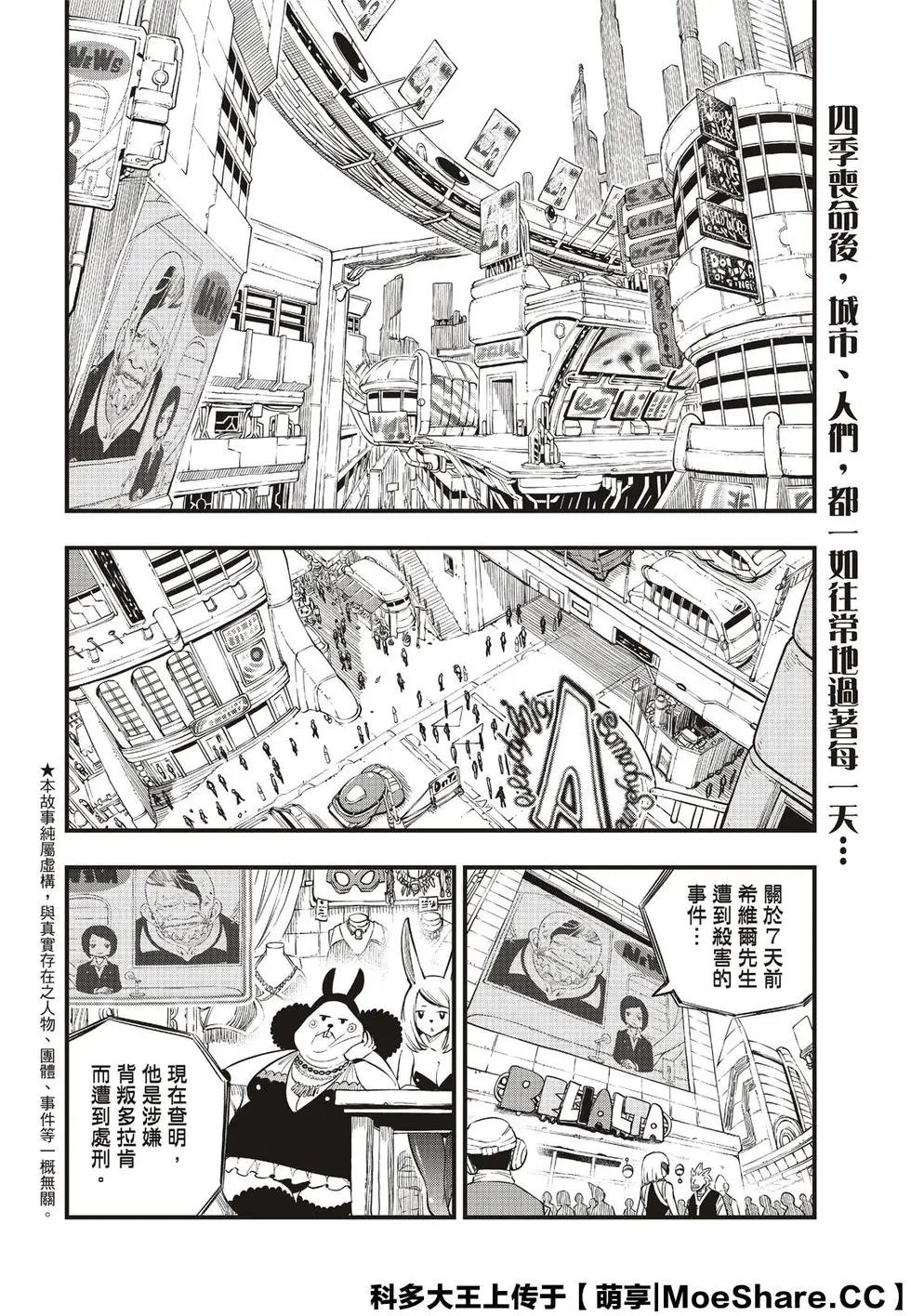 第84话