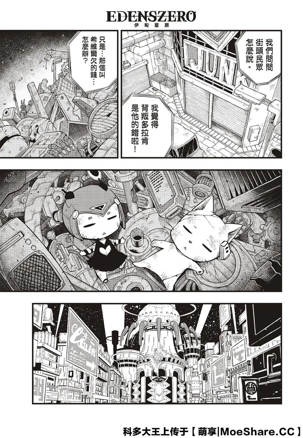 第84话