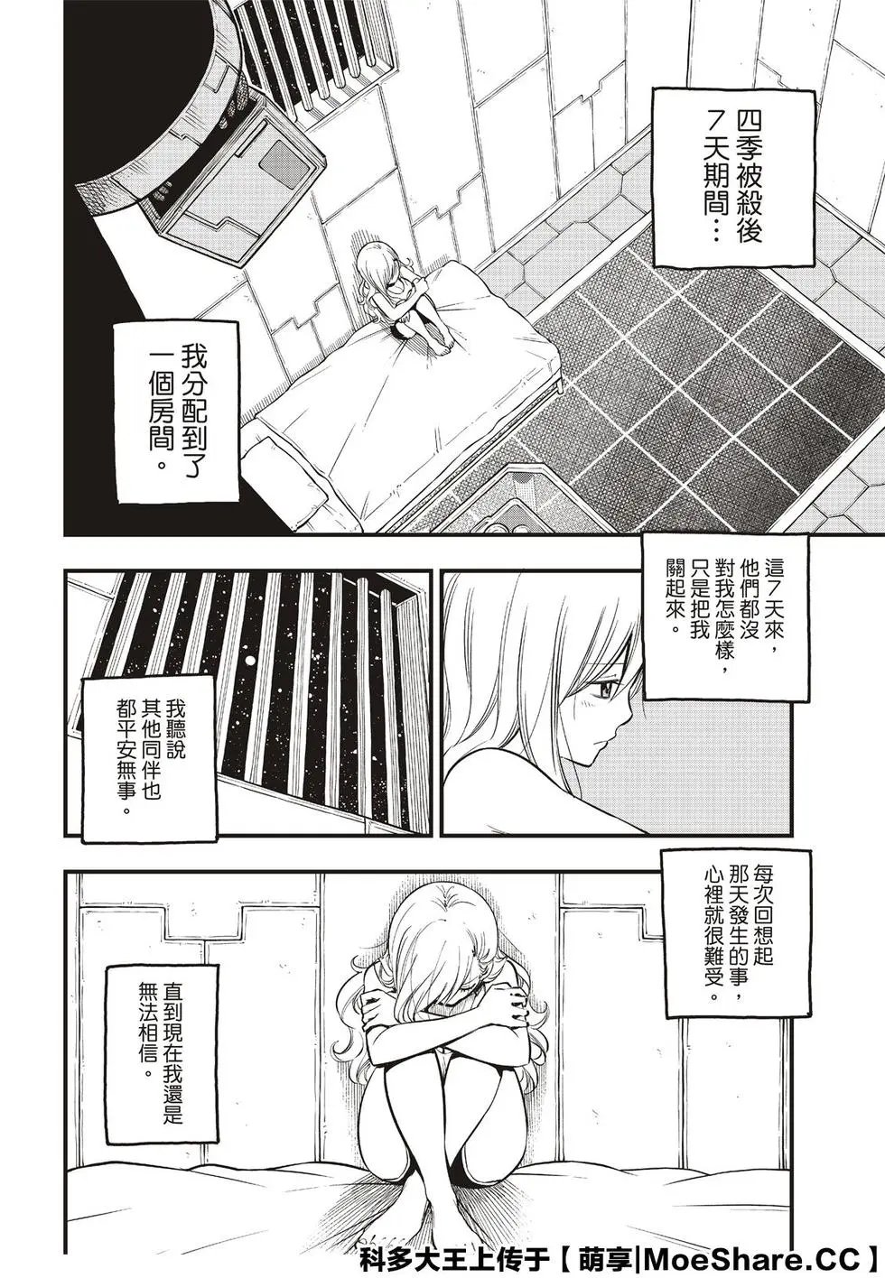 第84话
