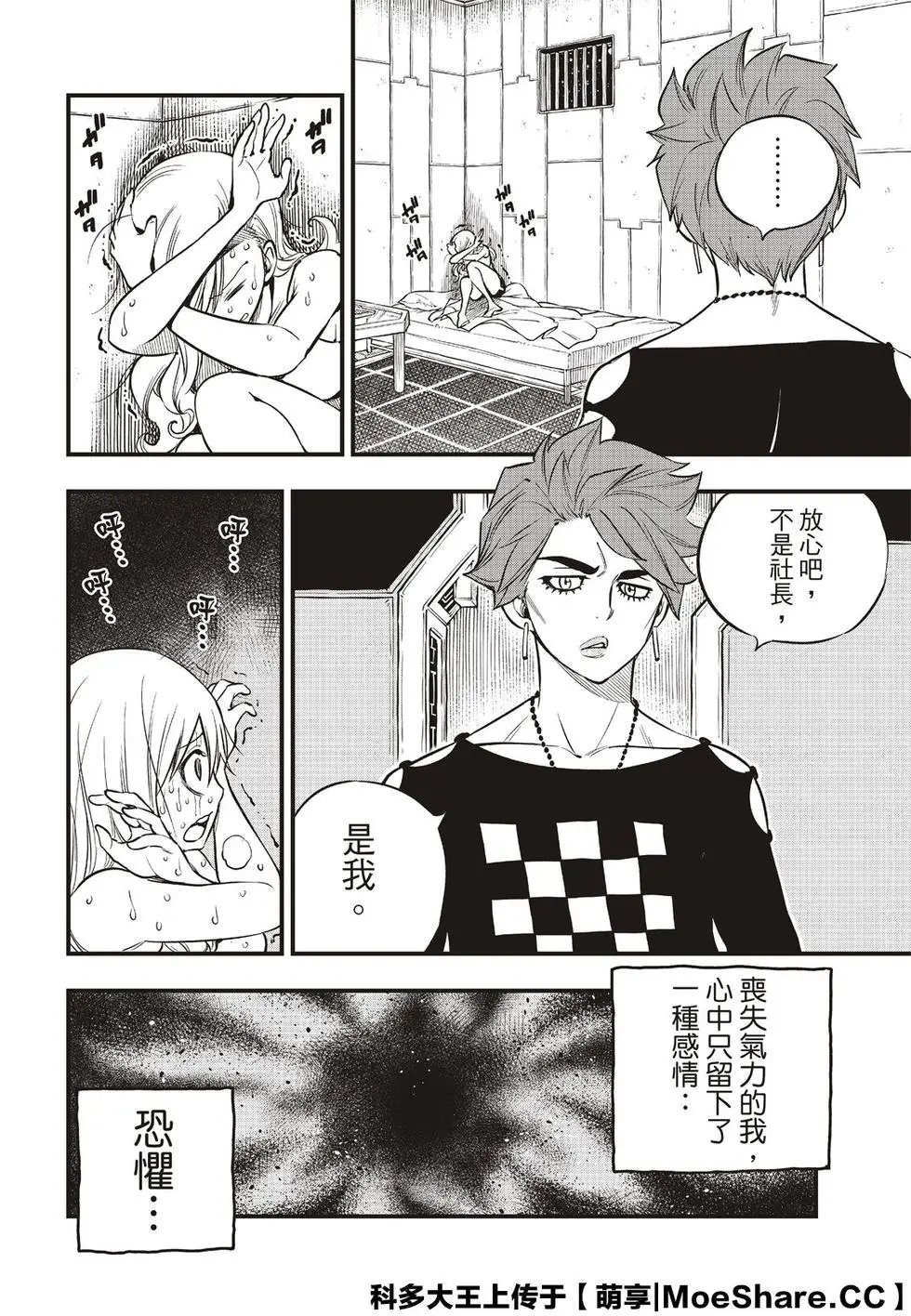 第84话
