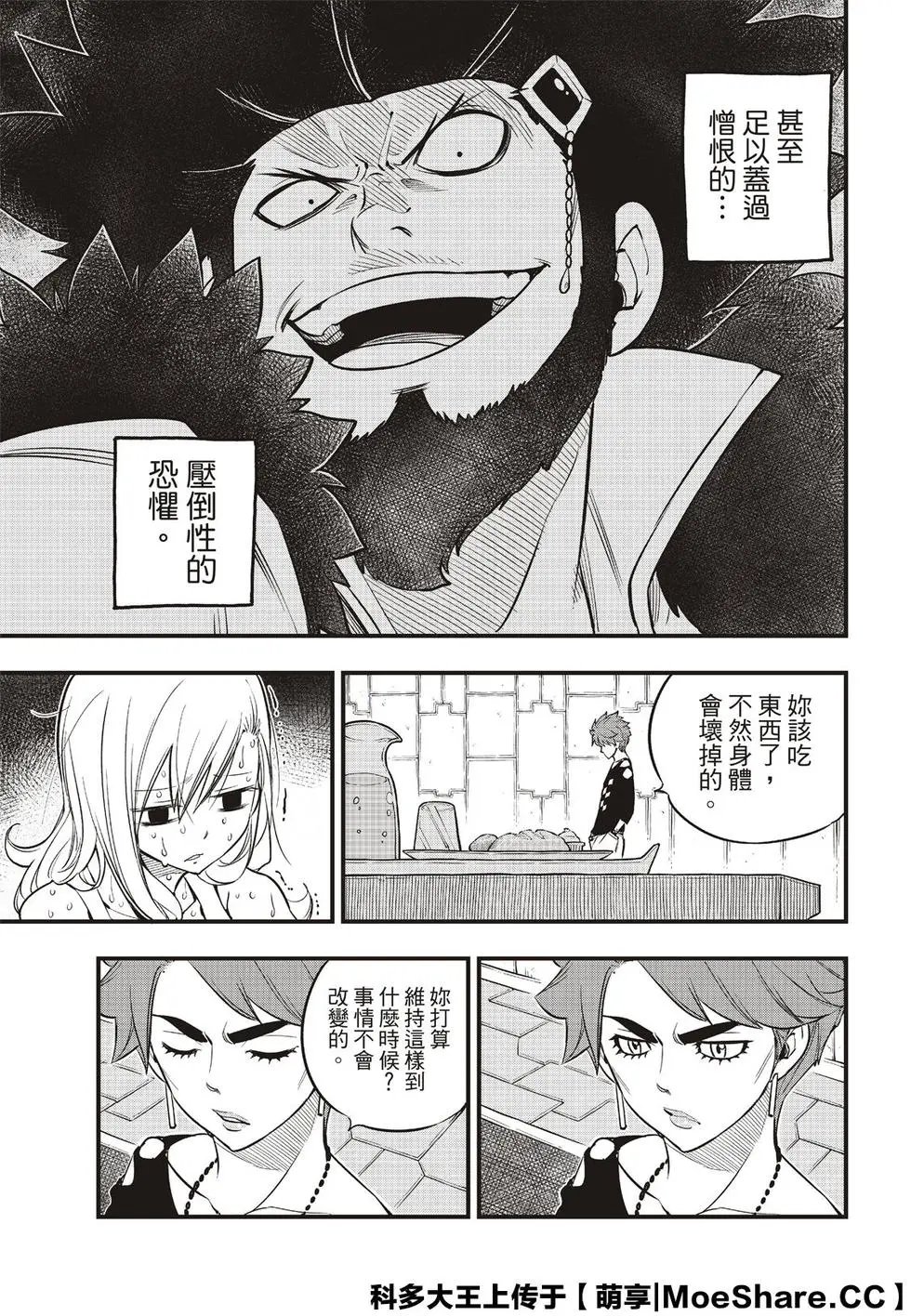第84话