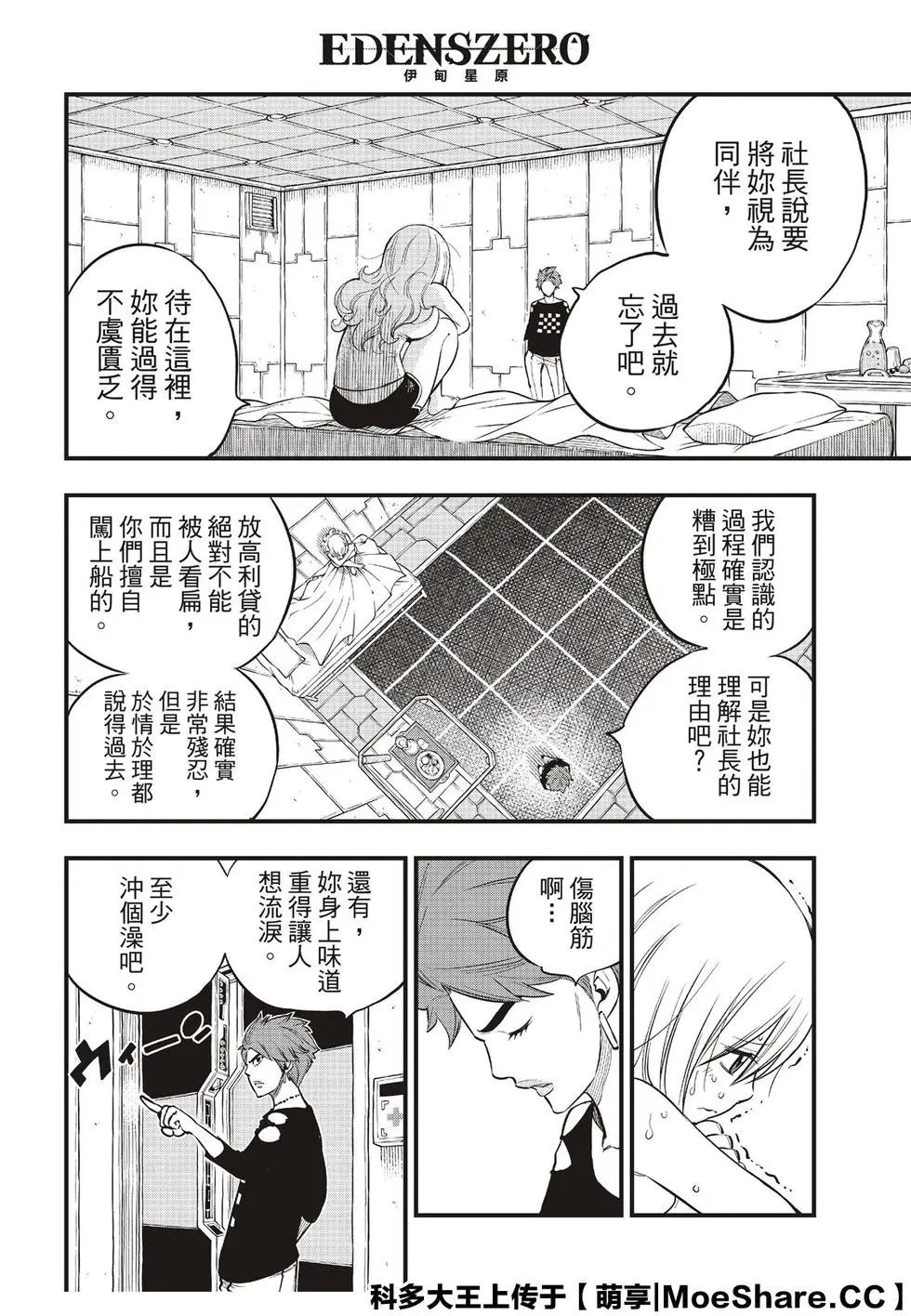 第84话