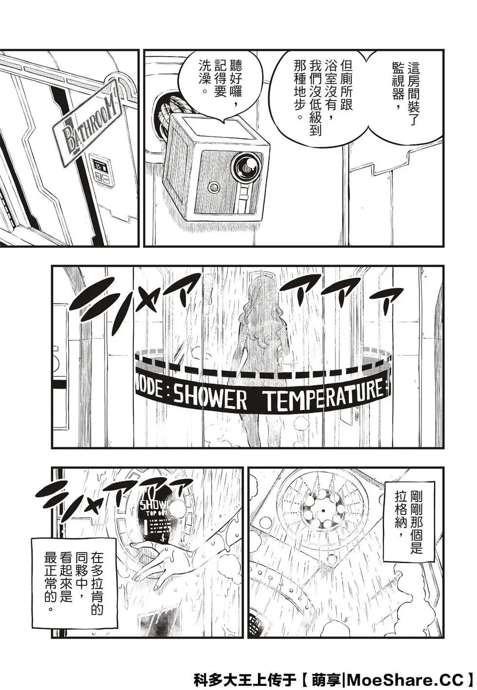 第84话