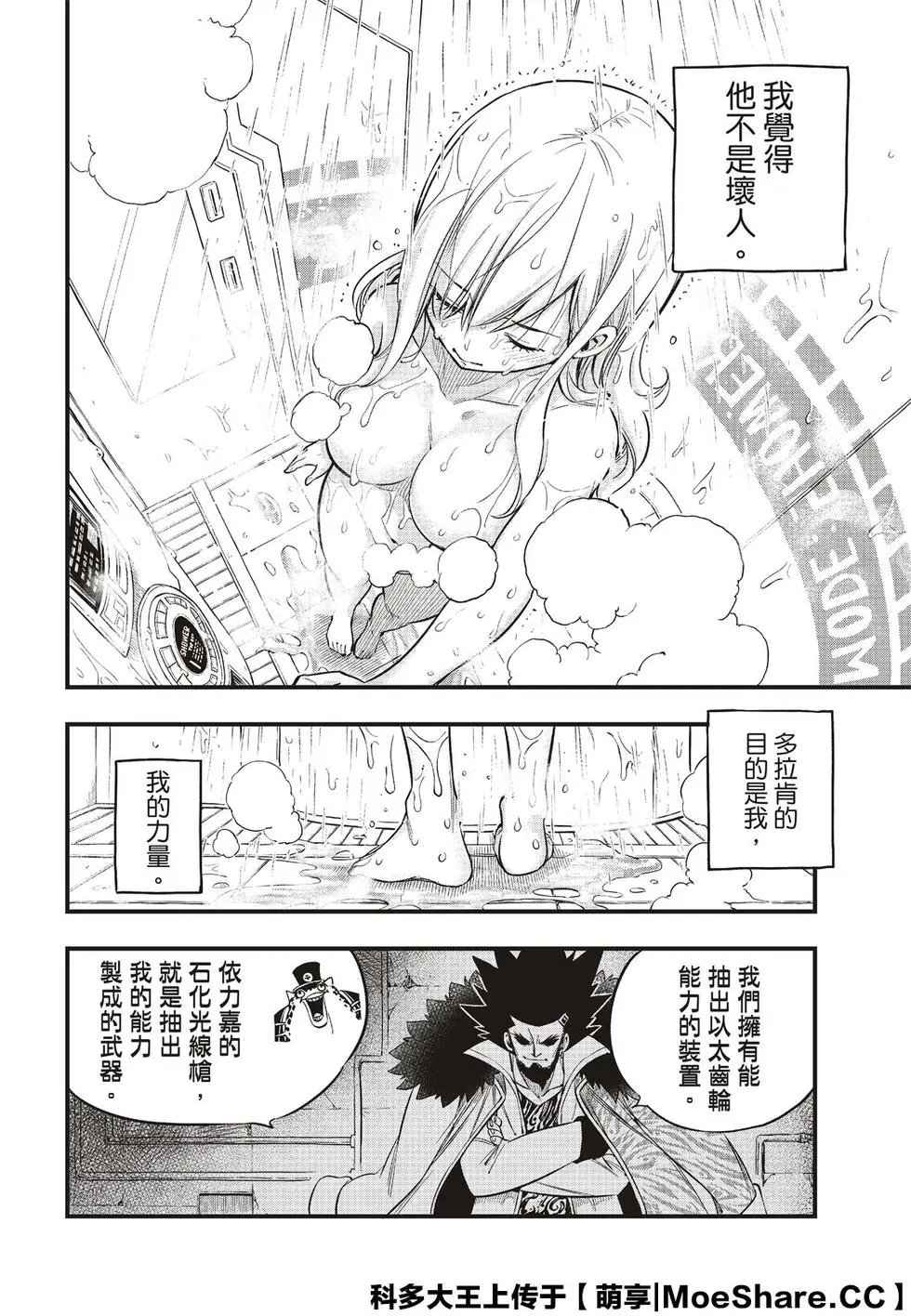 第84话