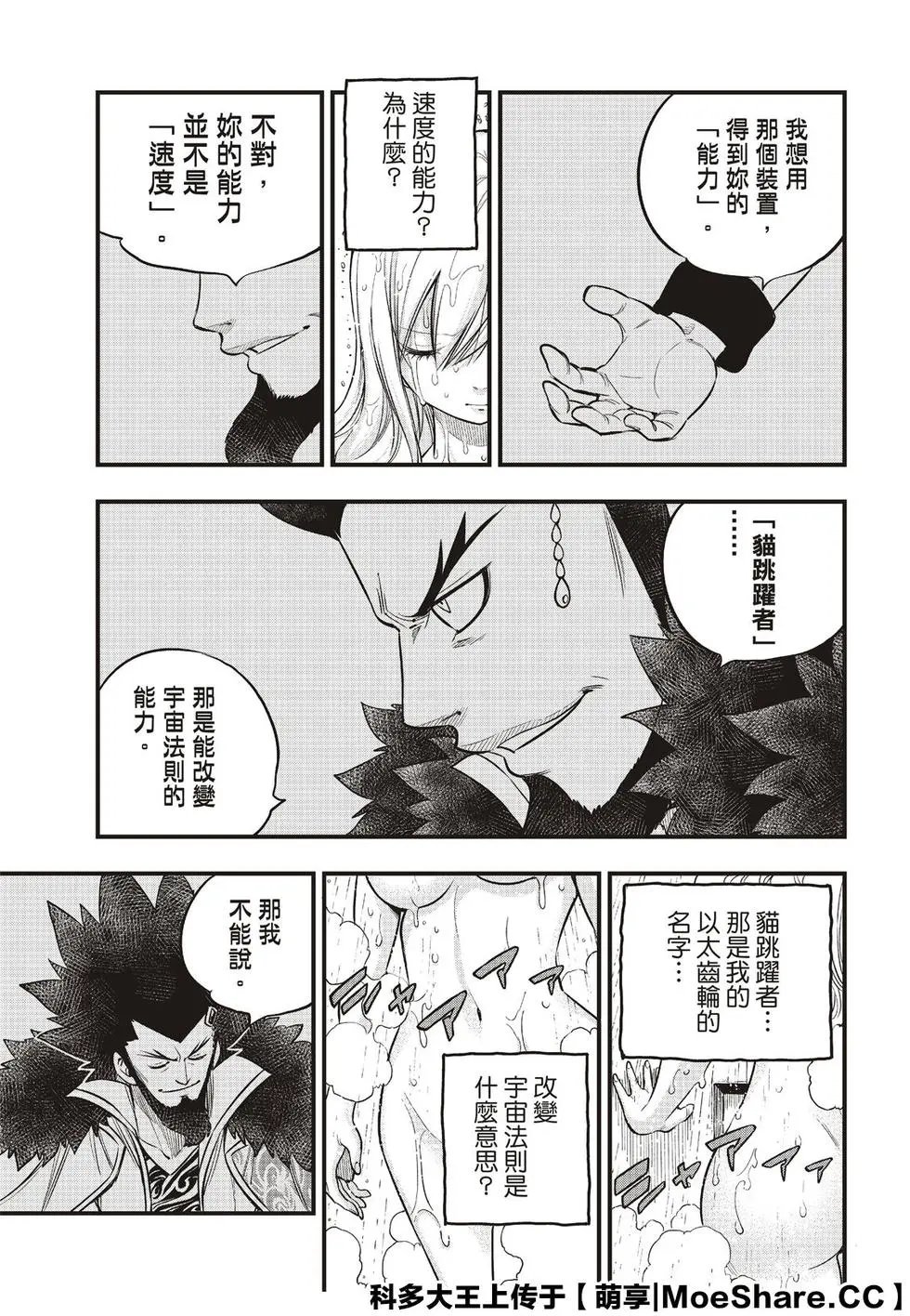 第84话