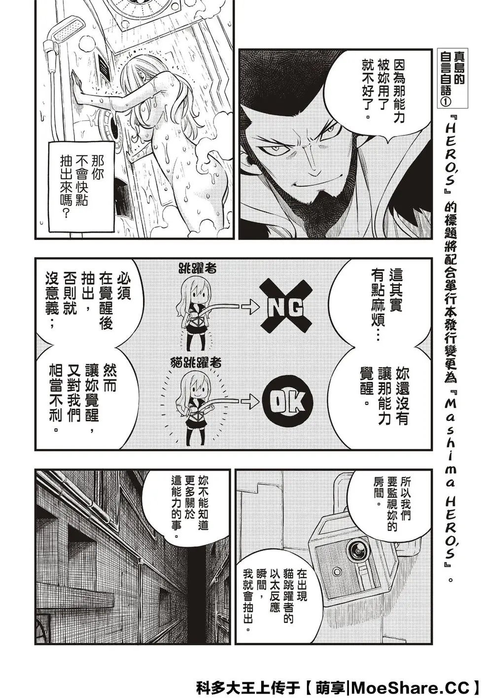 第84话