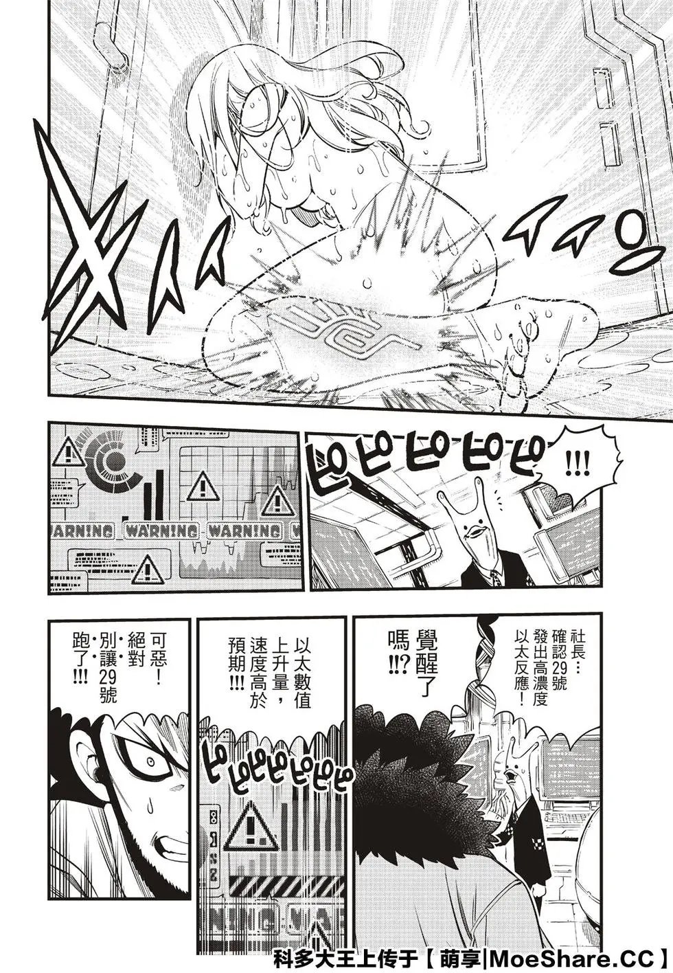 第84话