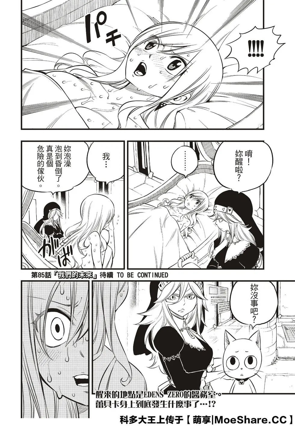 第84话