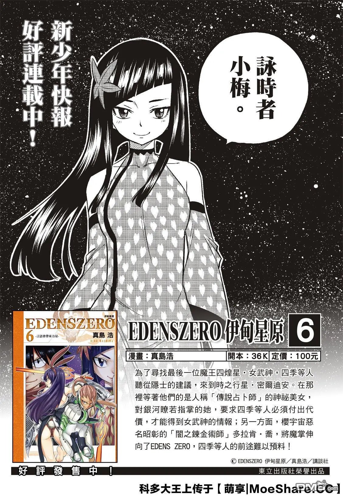 第85话