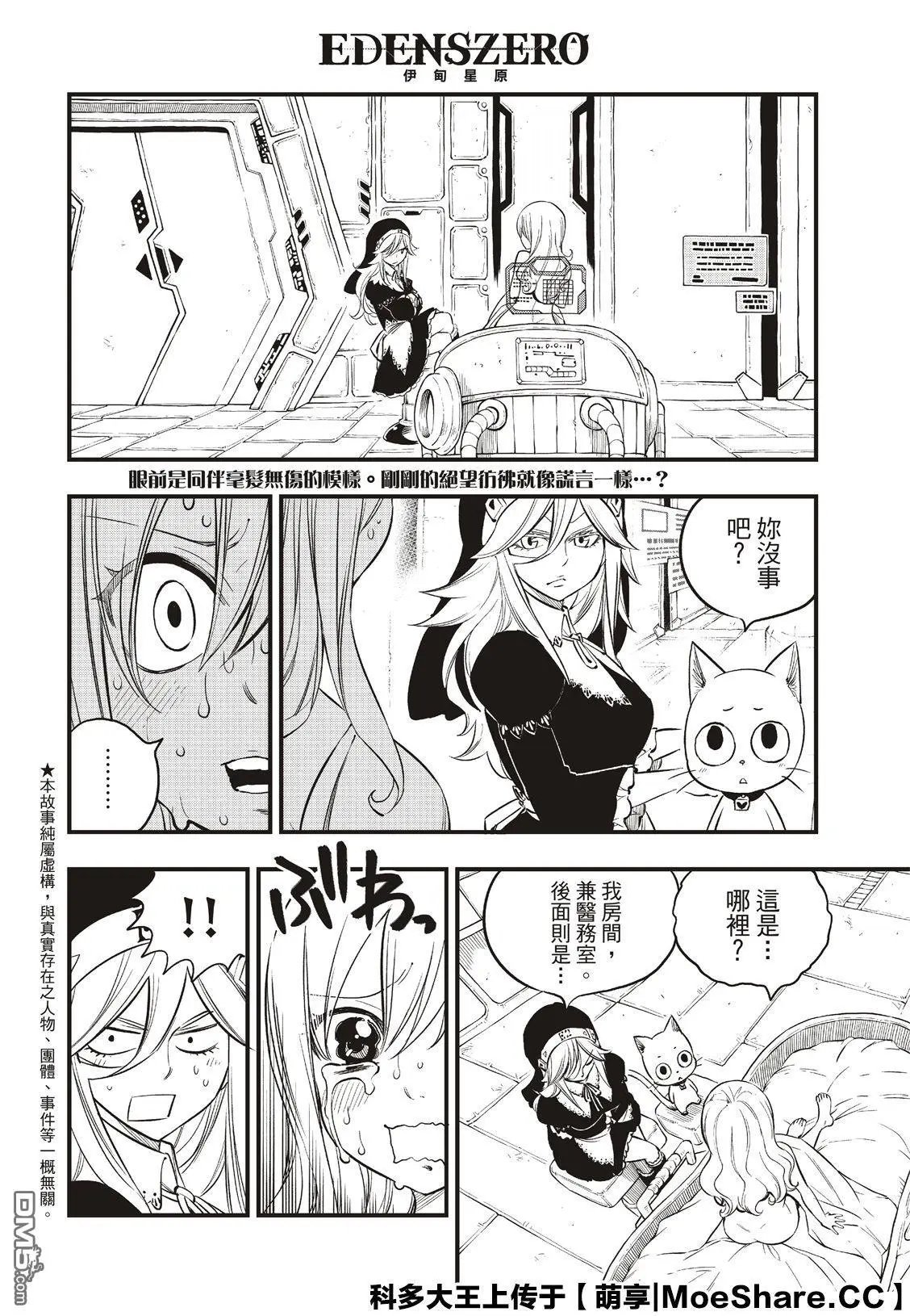 第85话