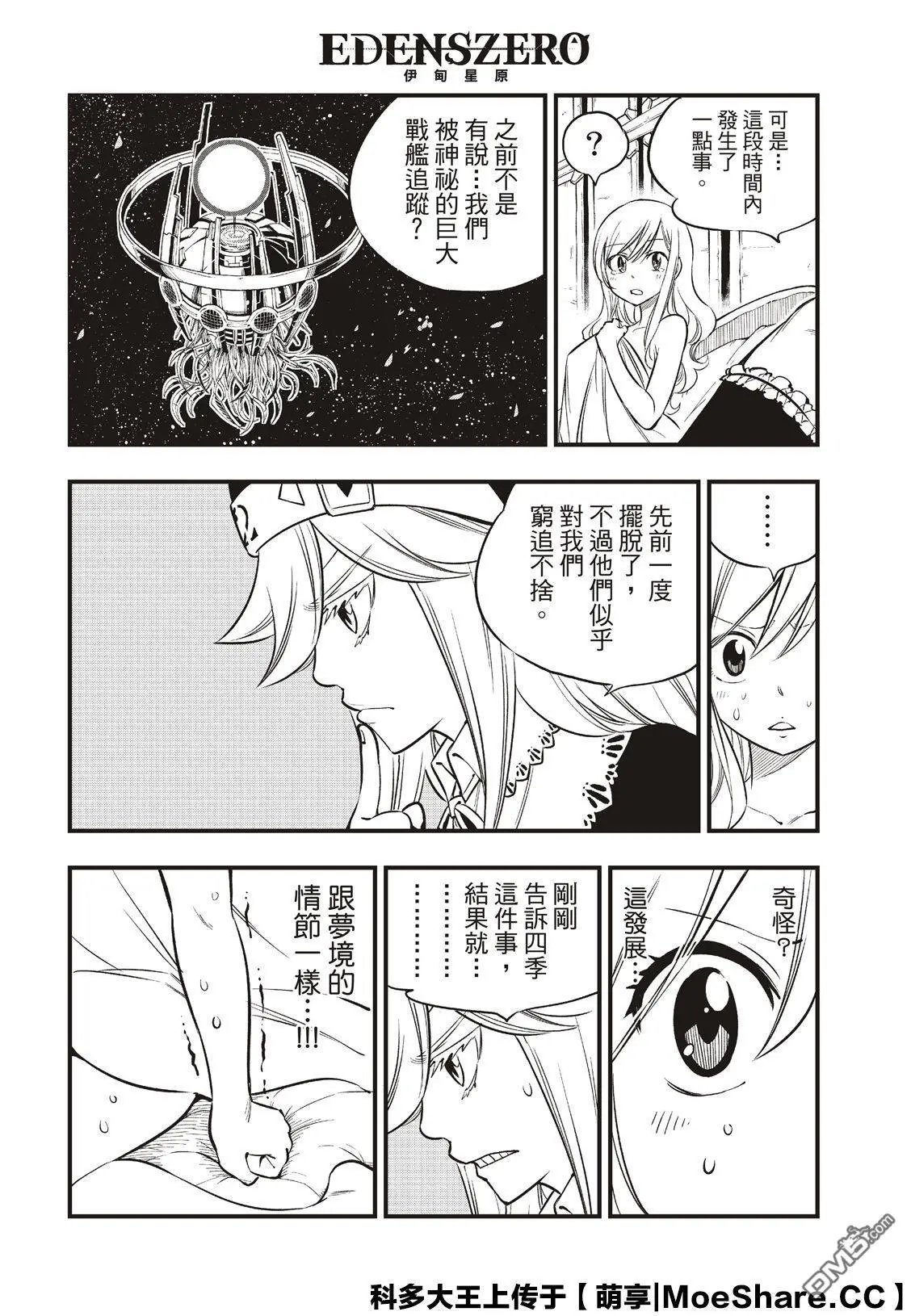 第85话
