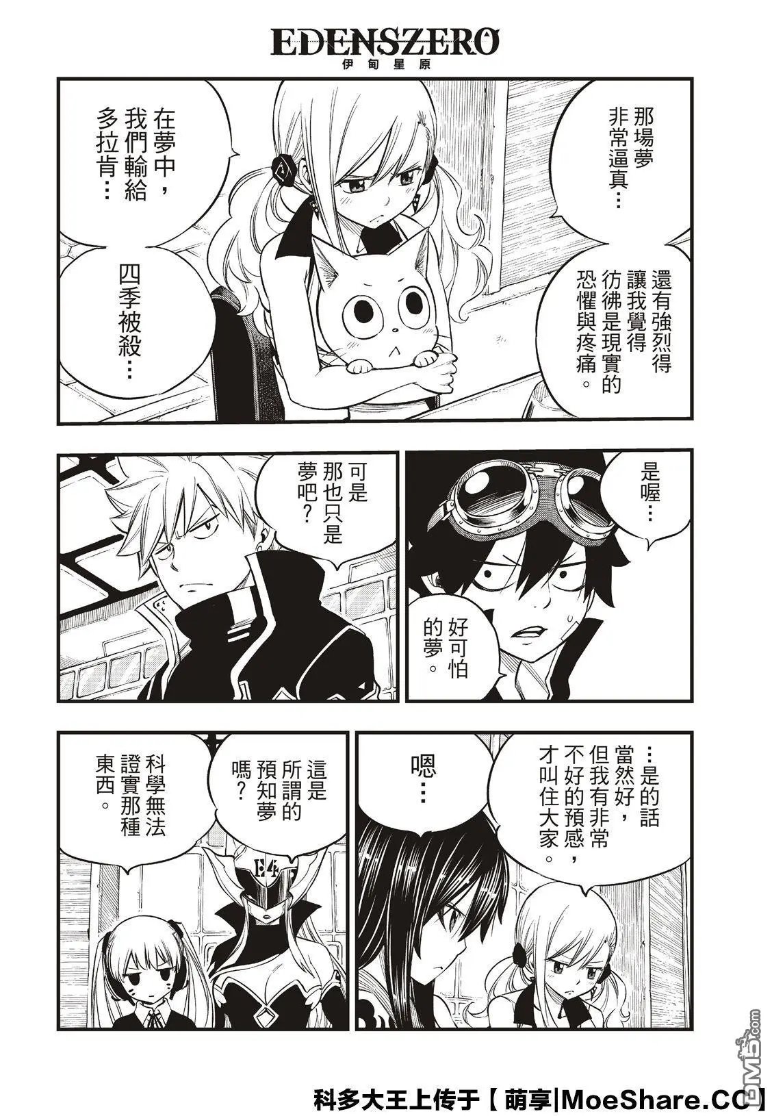 第85话