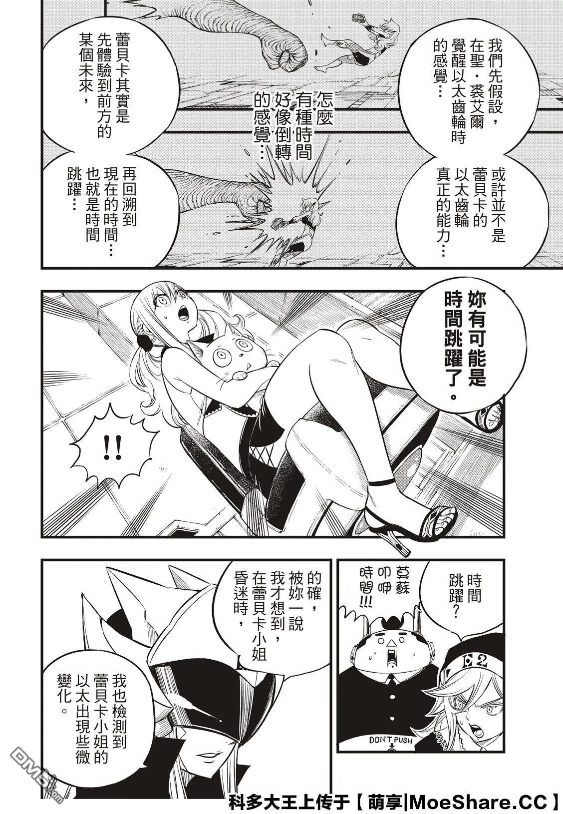 第85话