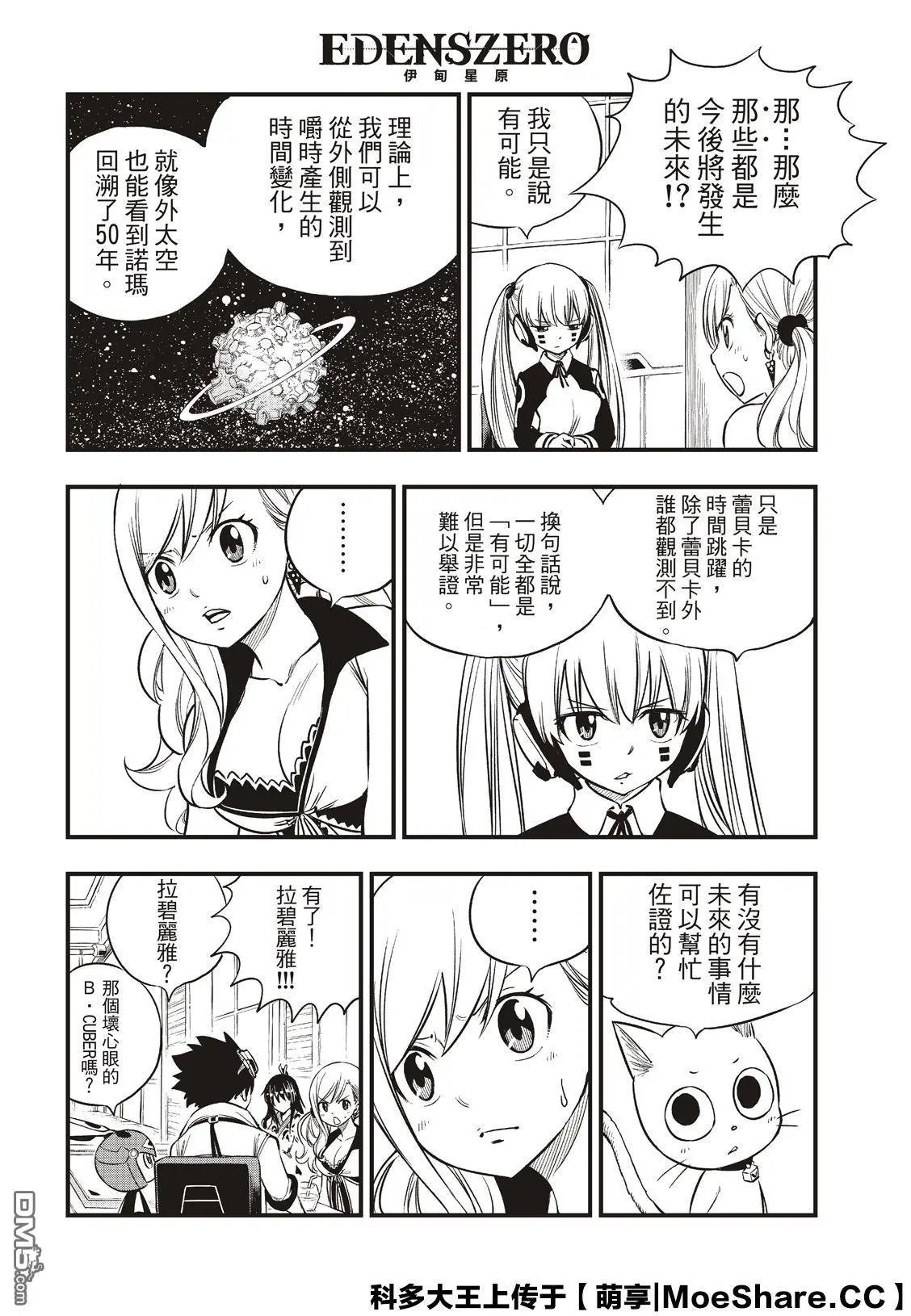 第85话