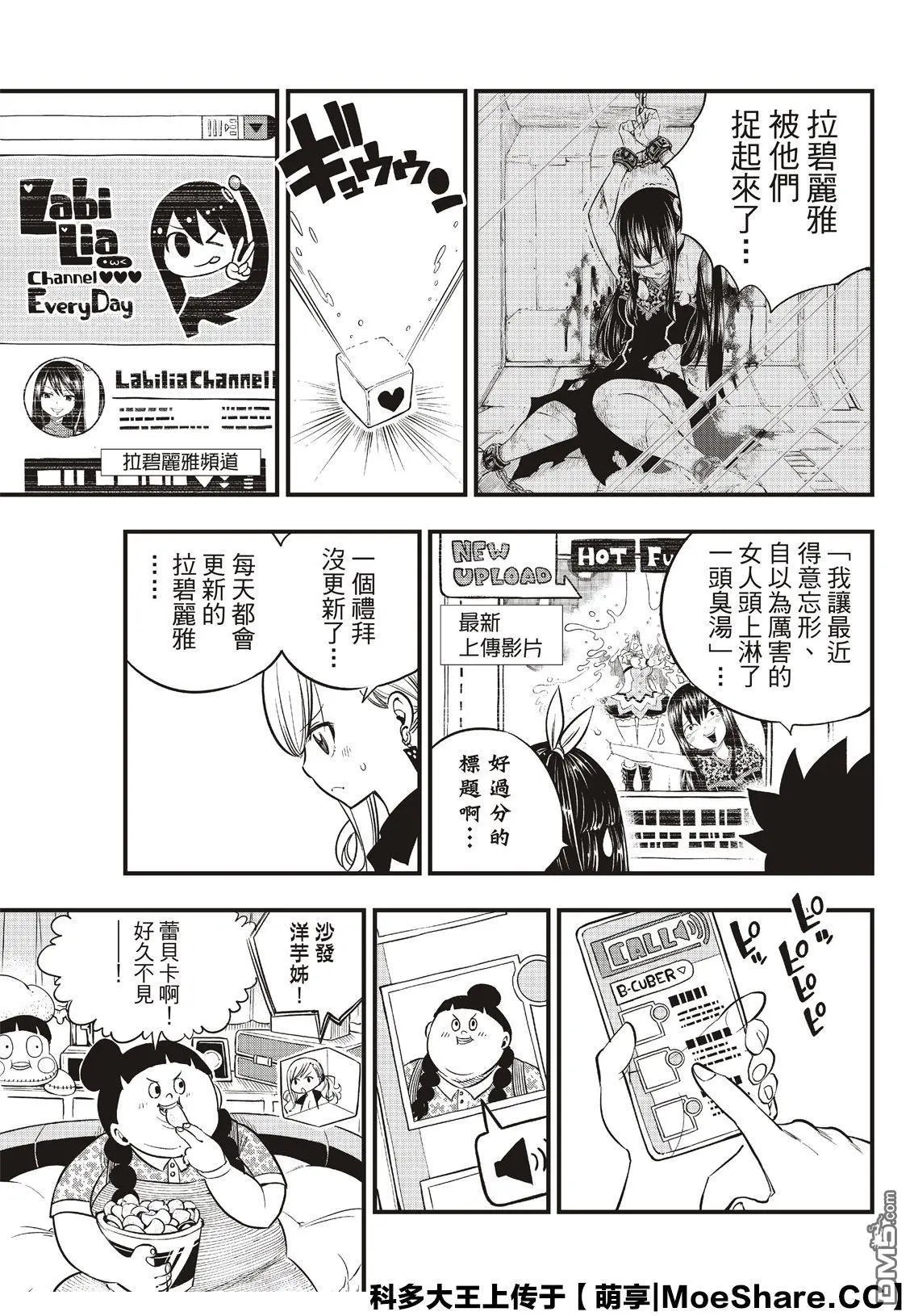 第85话