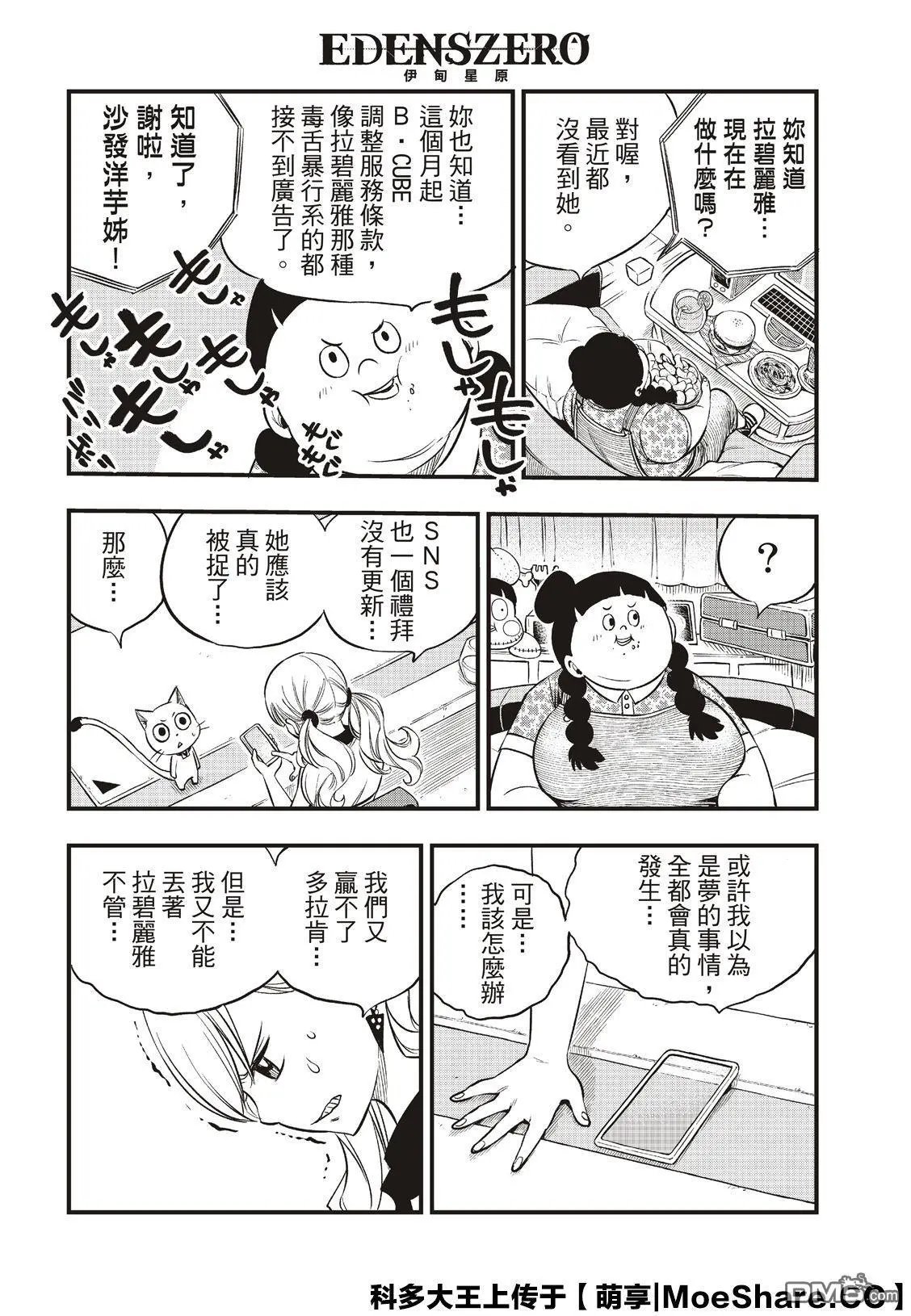 第85话