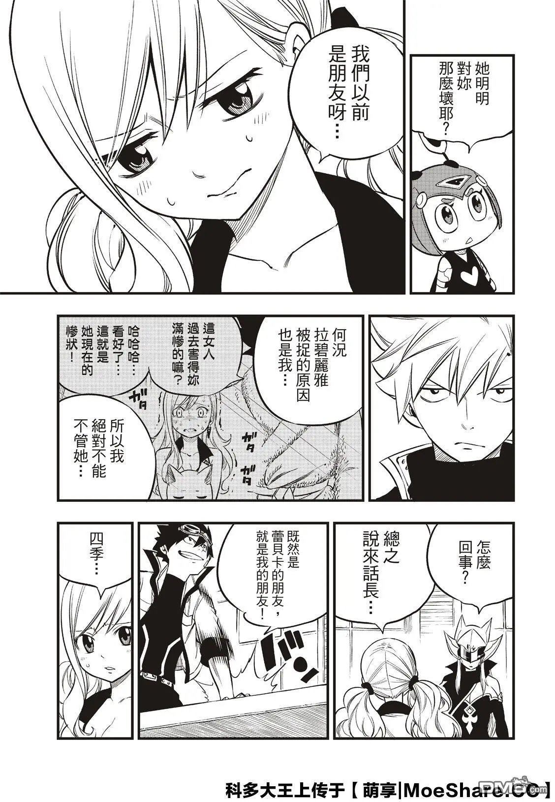 第85话