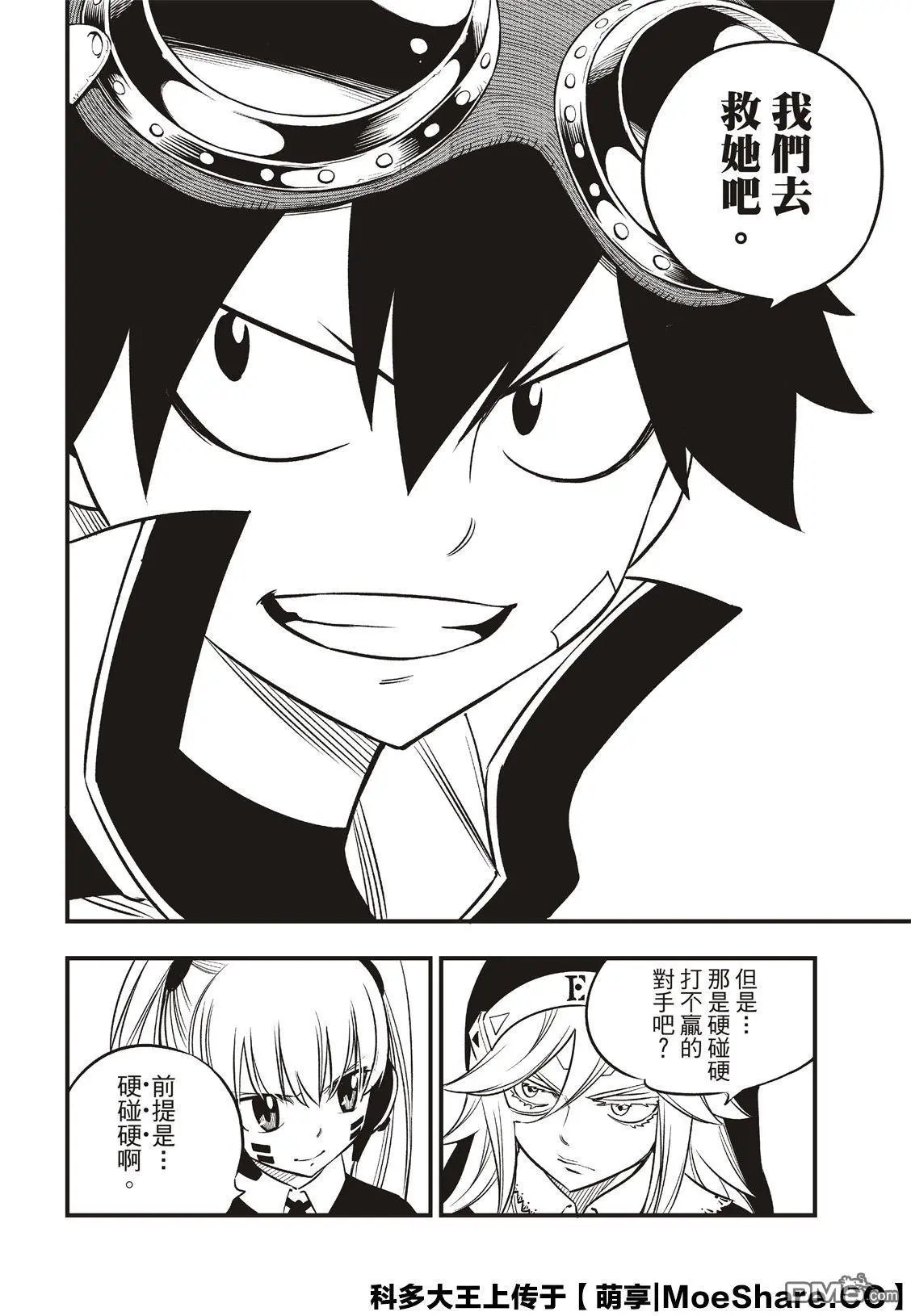 第85话