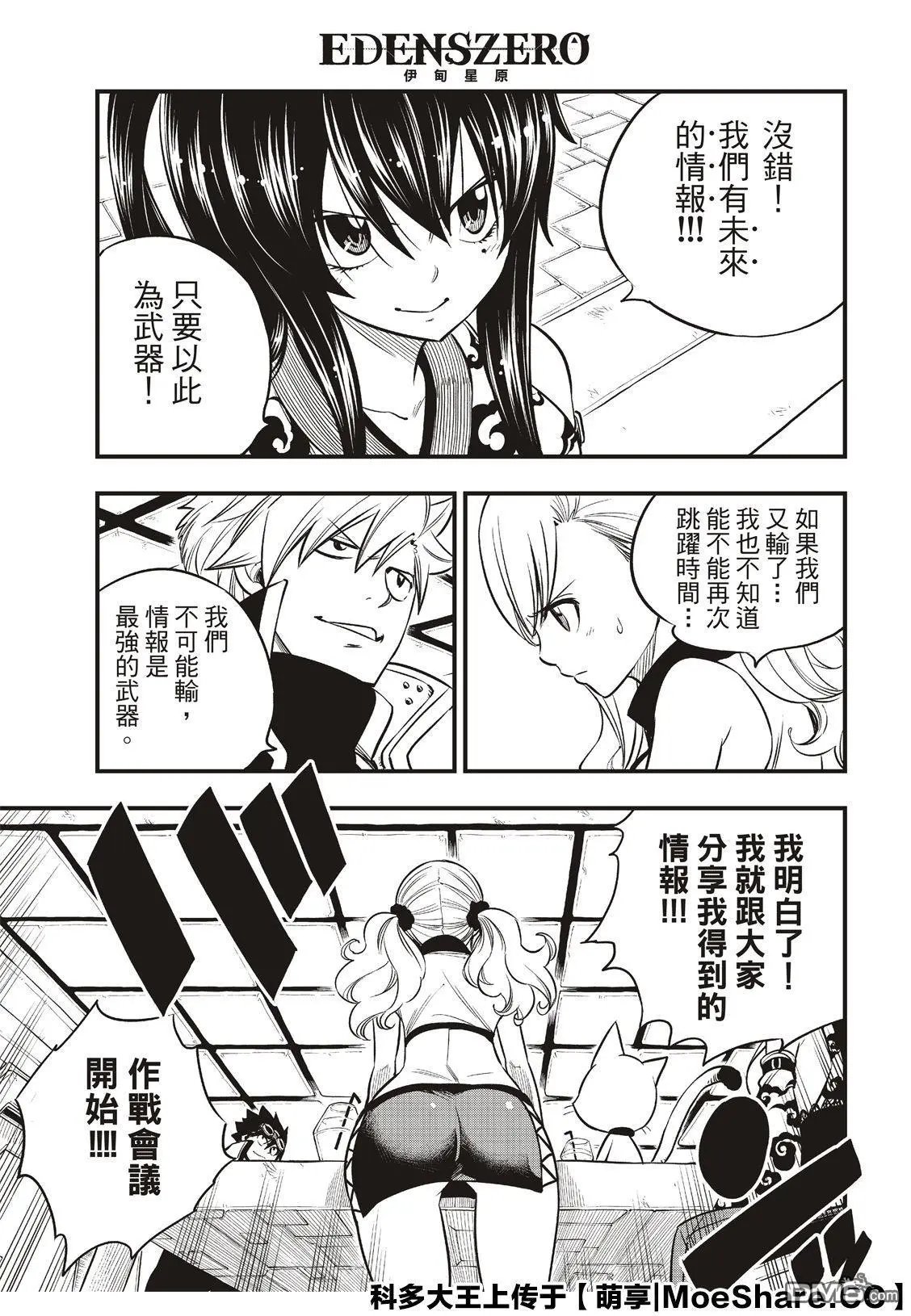 第85话