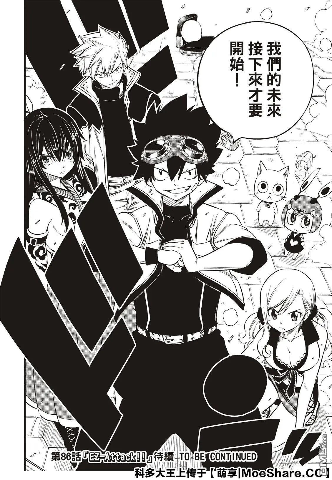 第85话