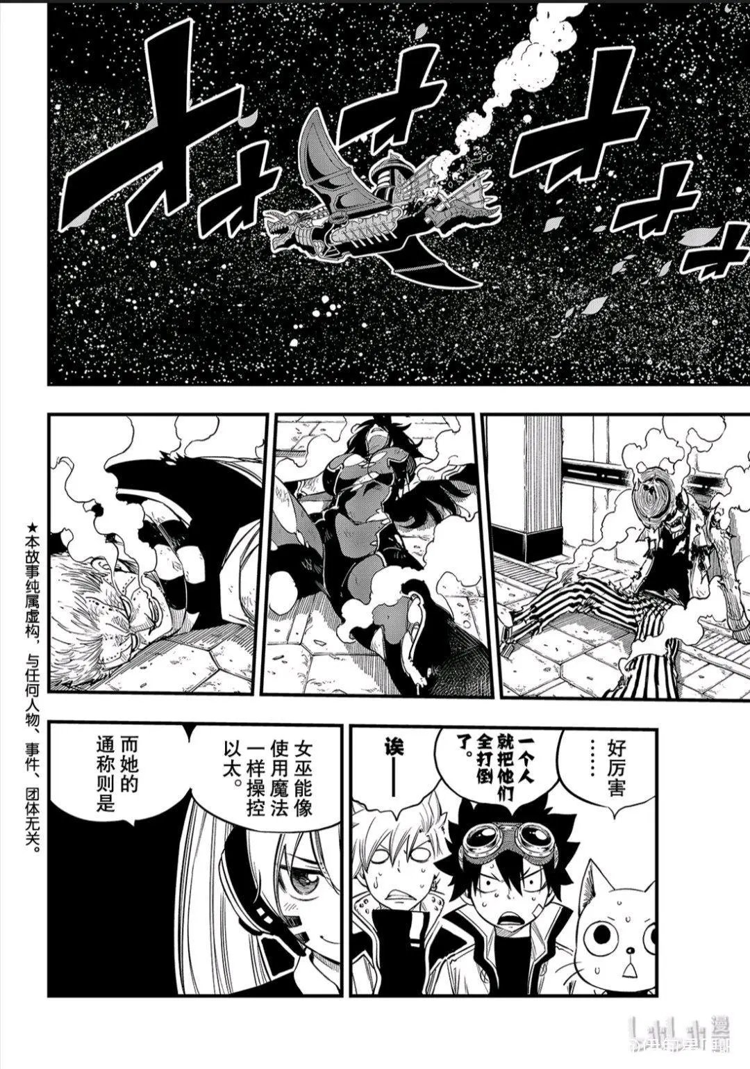 第86话 EZ-Attack