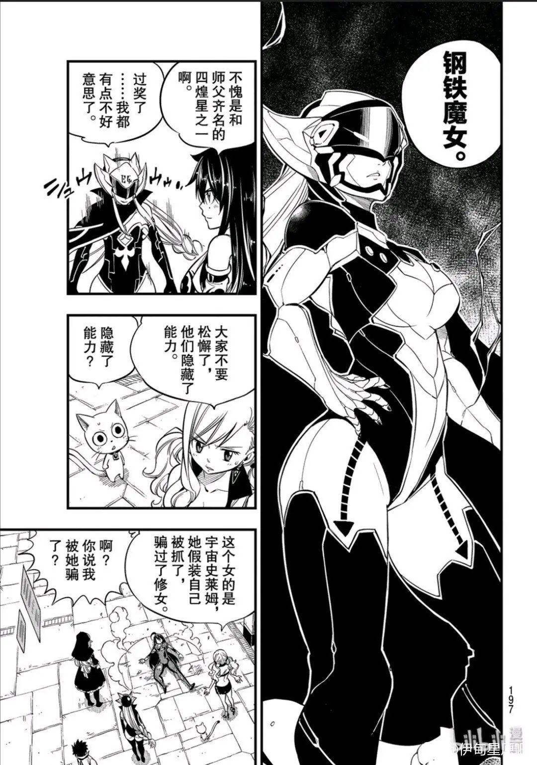 第86话 EZ-Attack