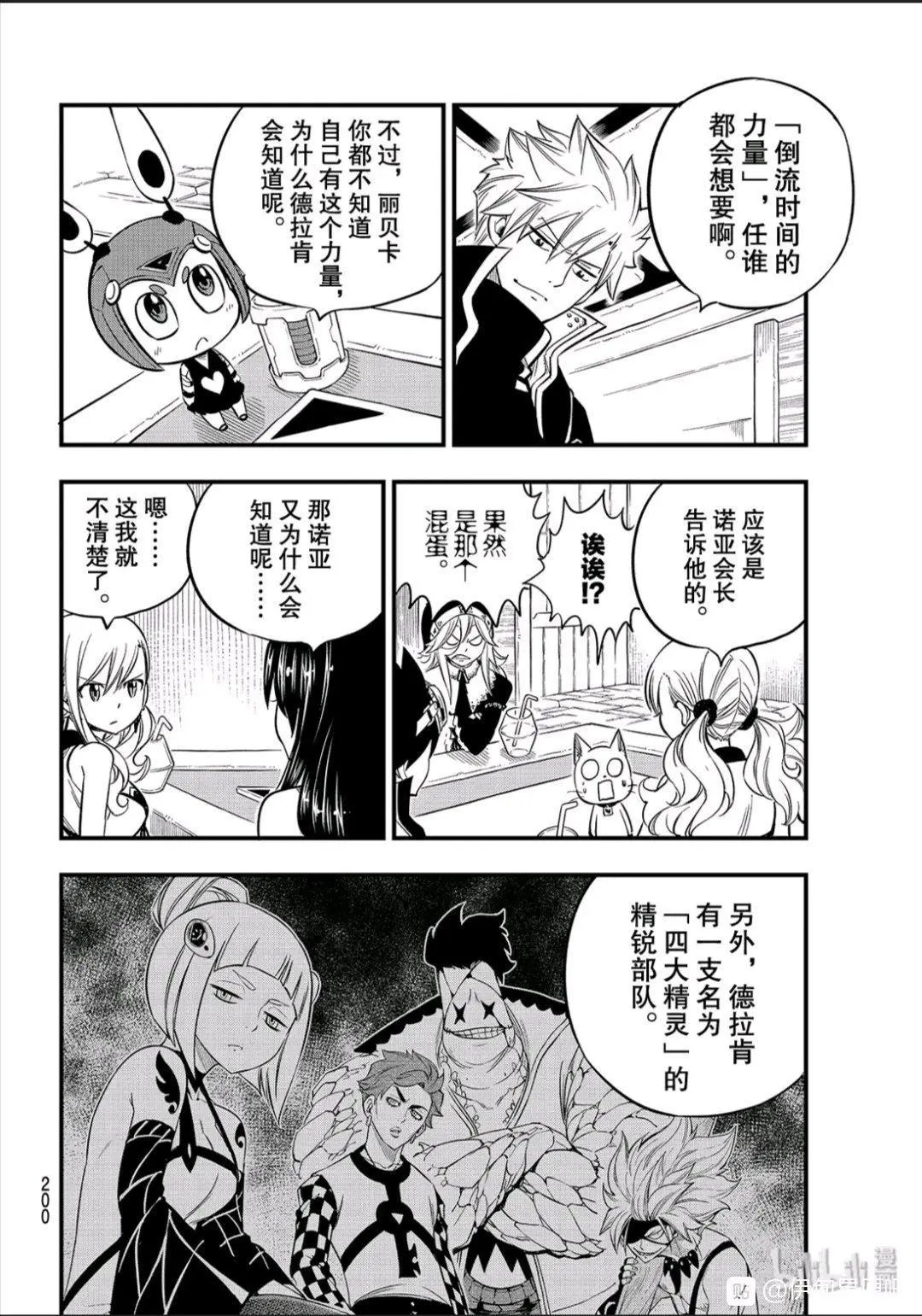 第86话 EZ-Attack