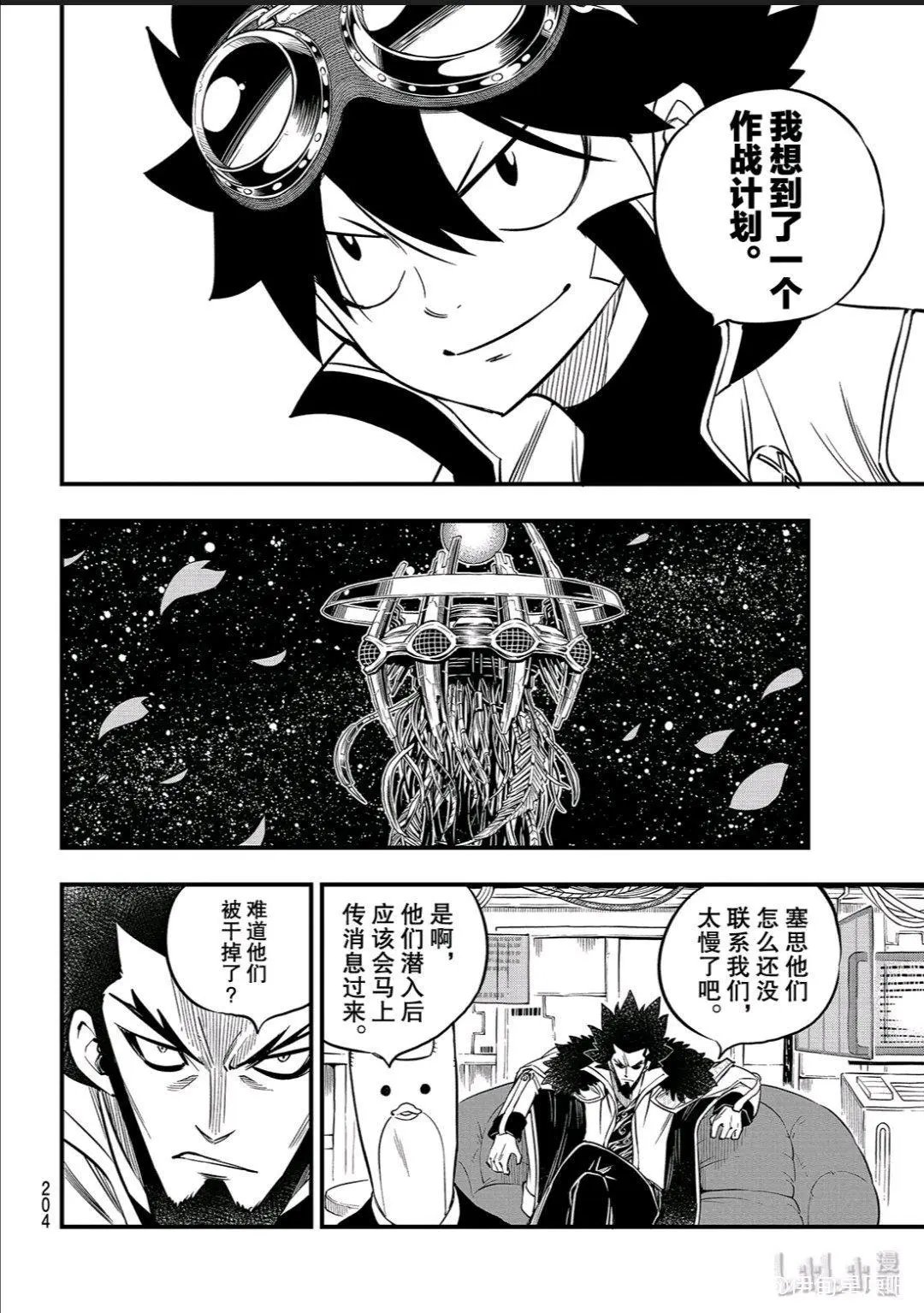 第86话 EZ-Attack