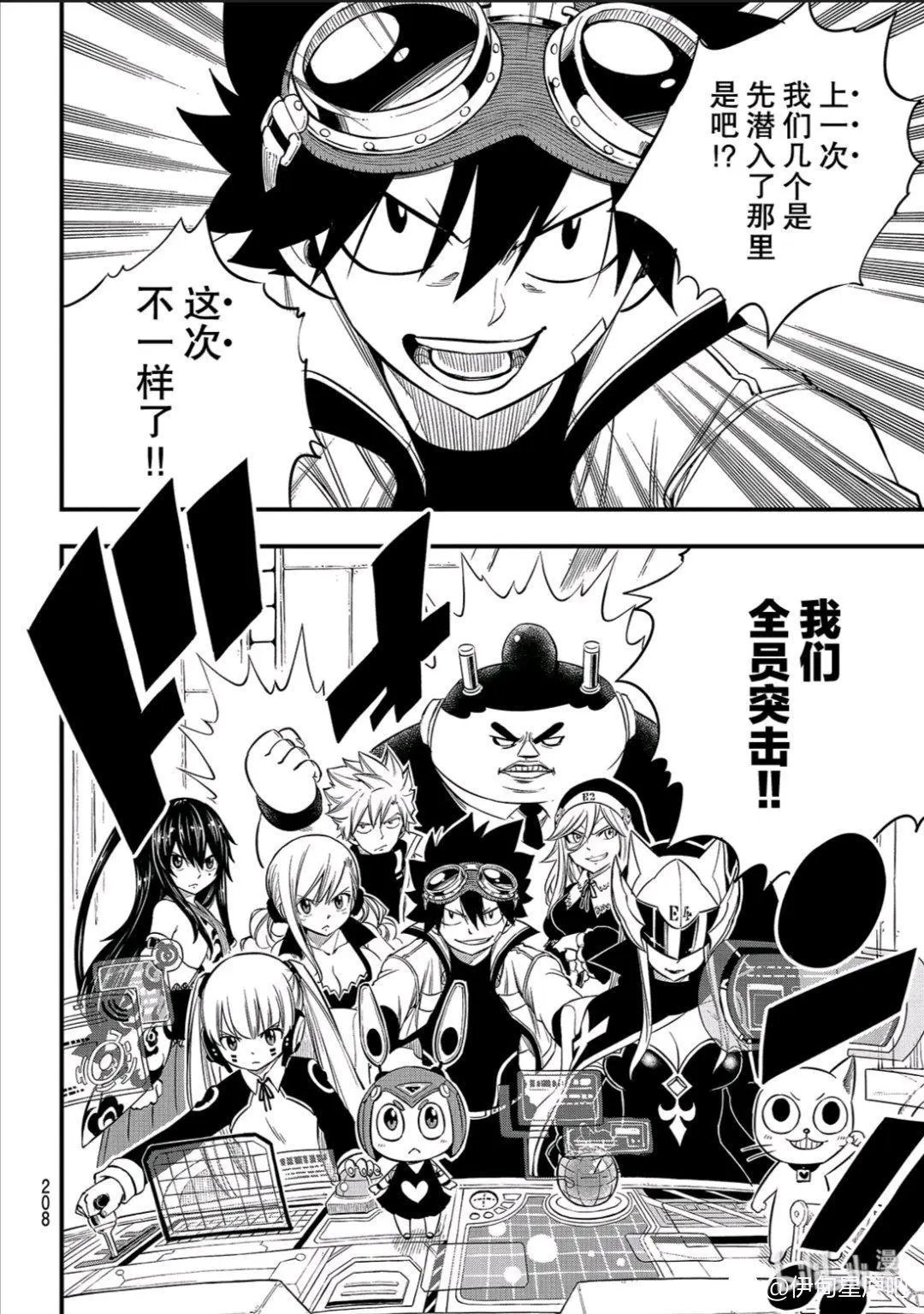第86话 EZ-Attack