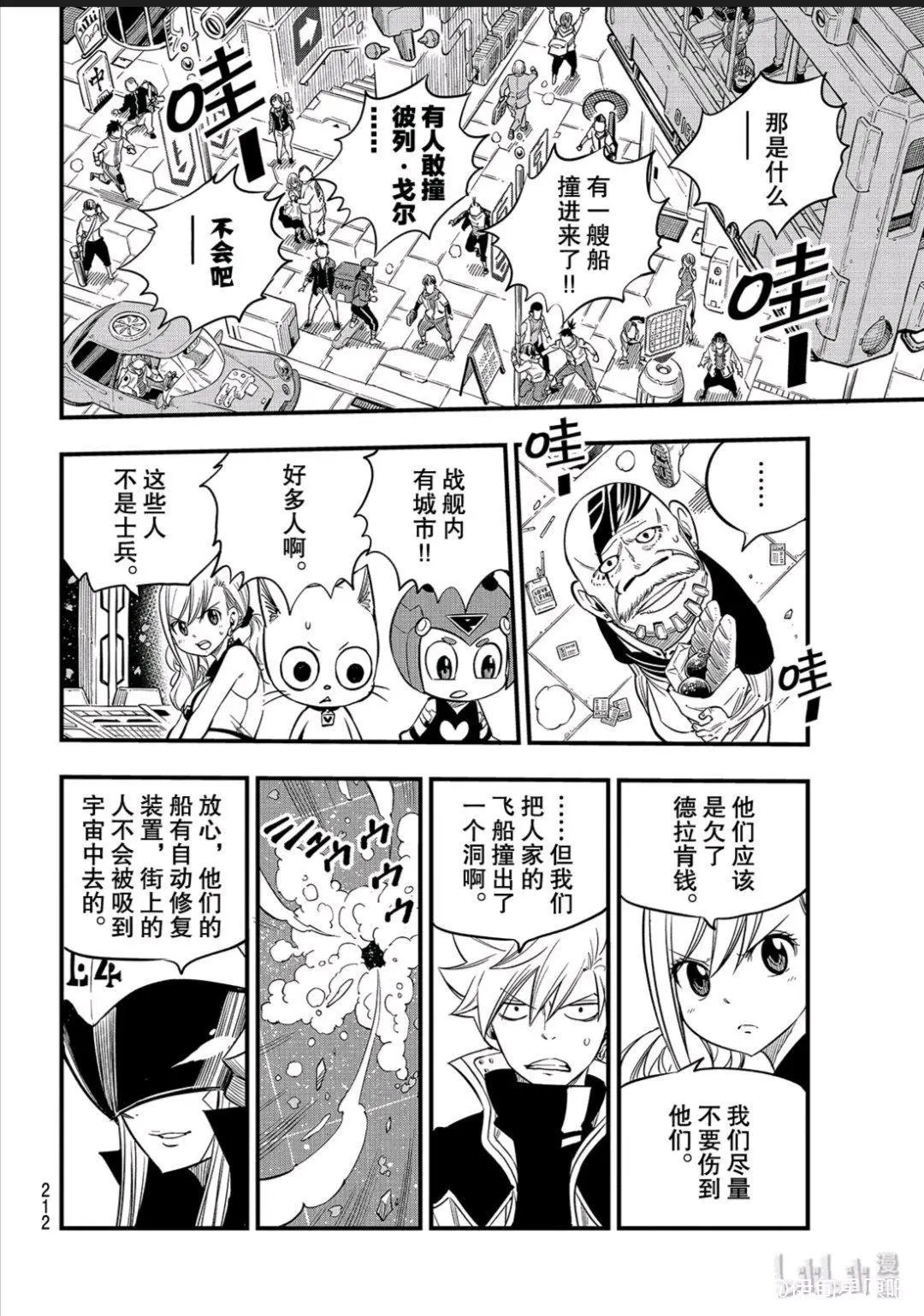 第86话 EZ-Attack