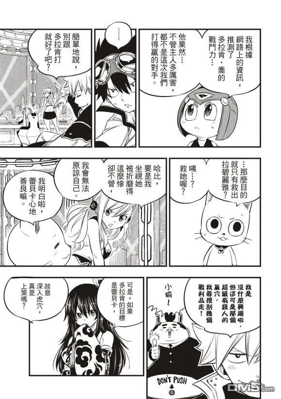 第87话