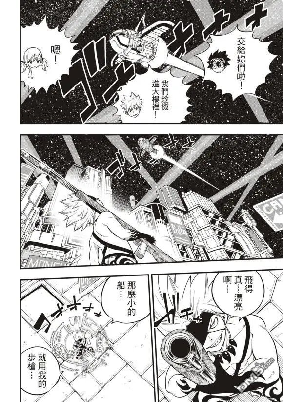 第87话