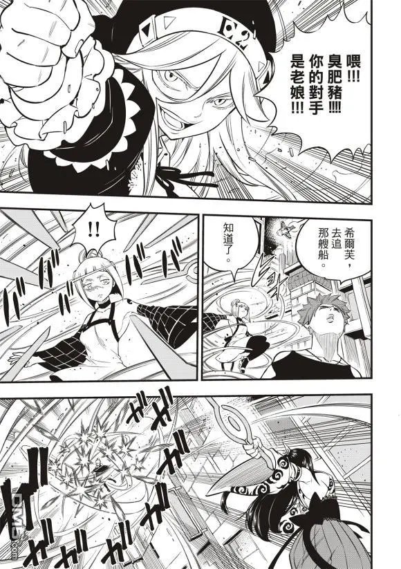 第87话
