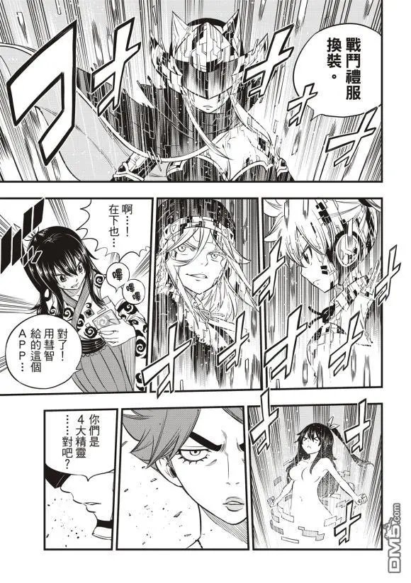 第87话