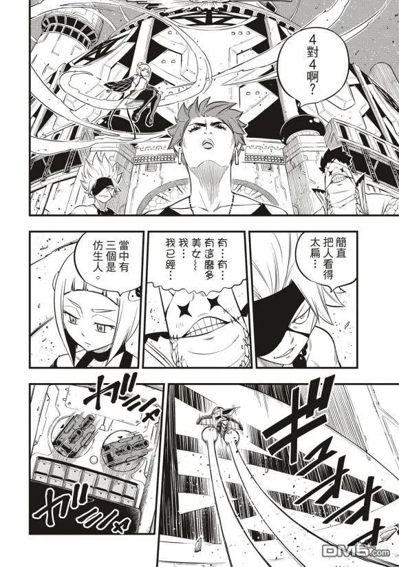 第87话
