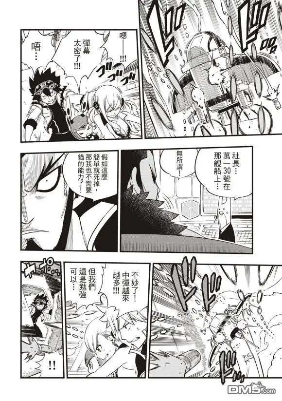 第87话