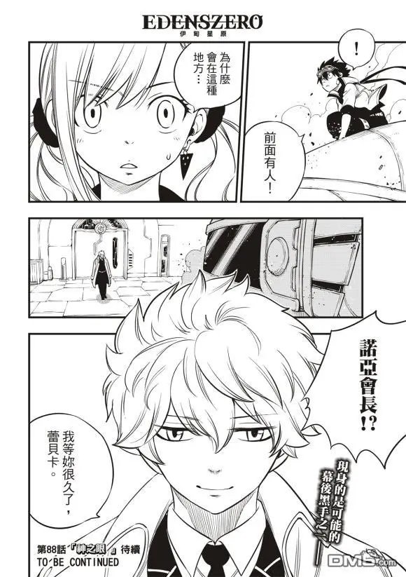 第87话