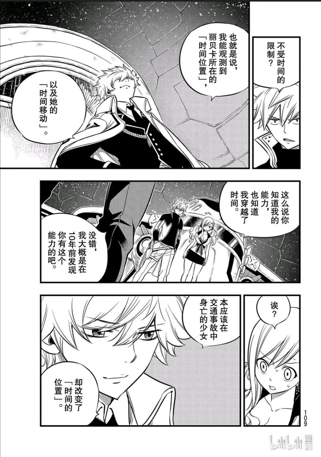 第88话