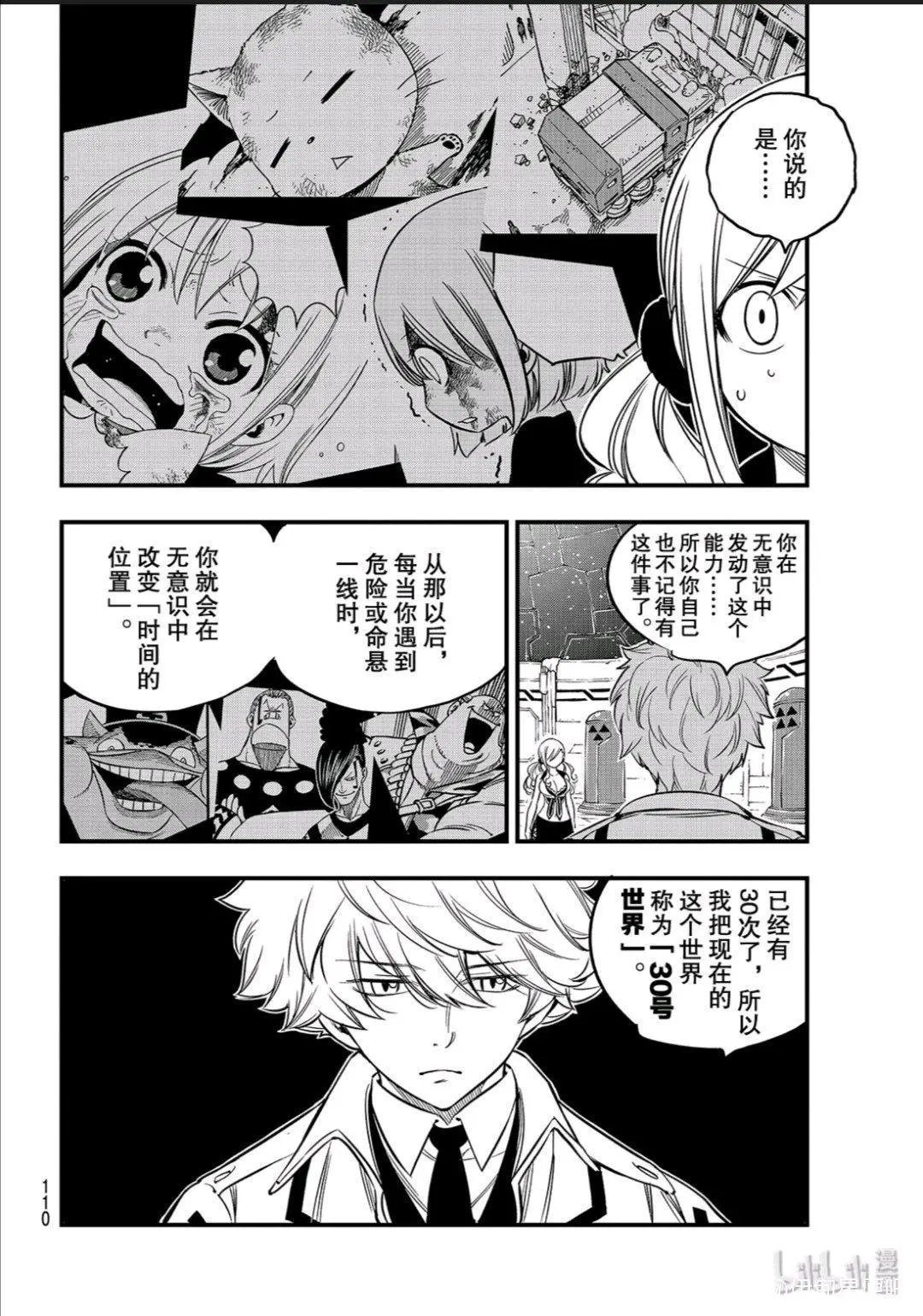 第88话