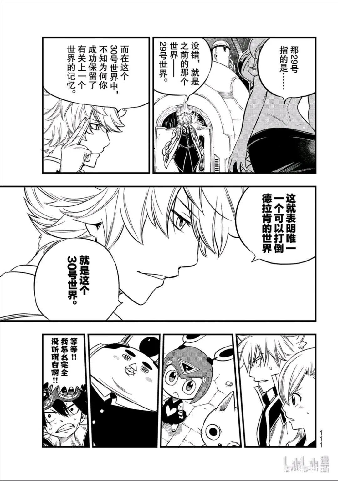 第88话