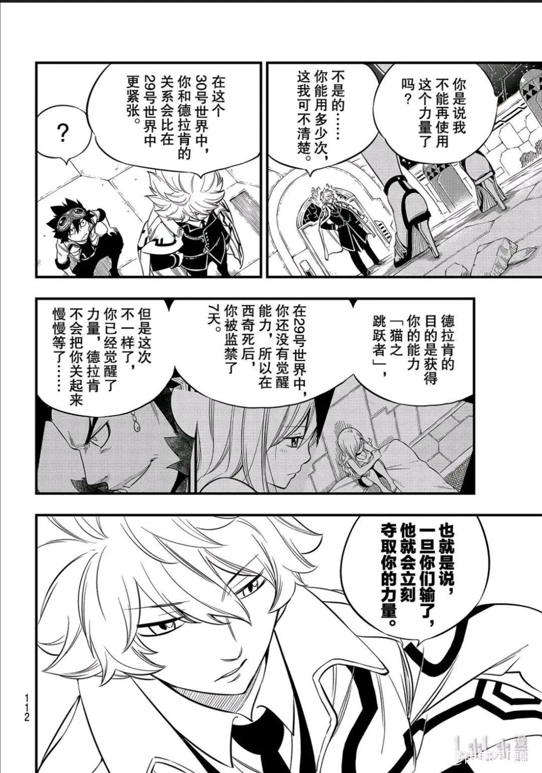 第88话