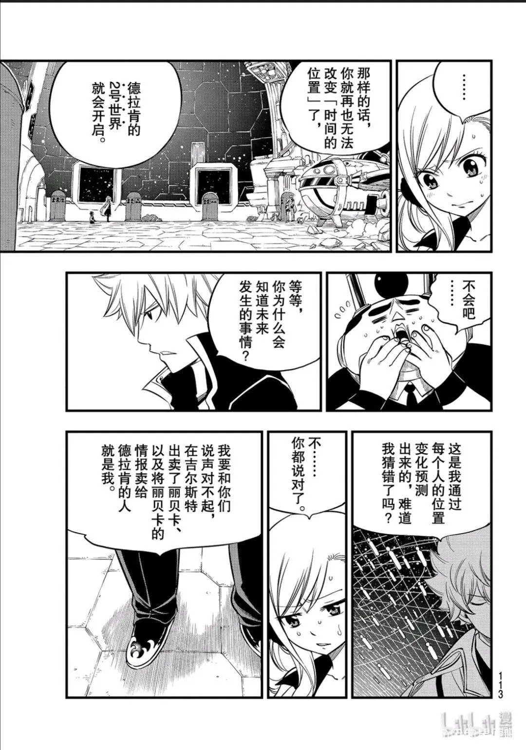 第88话
