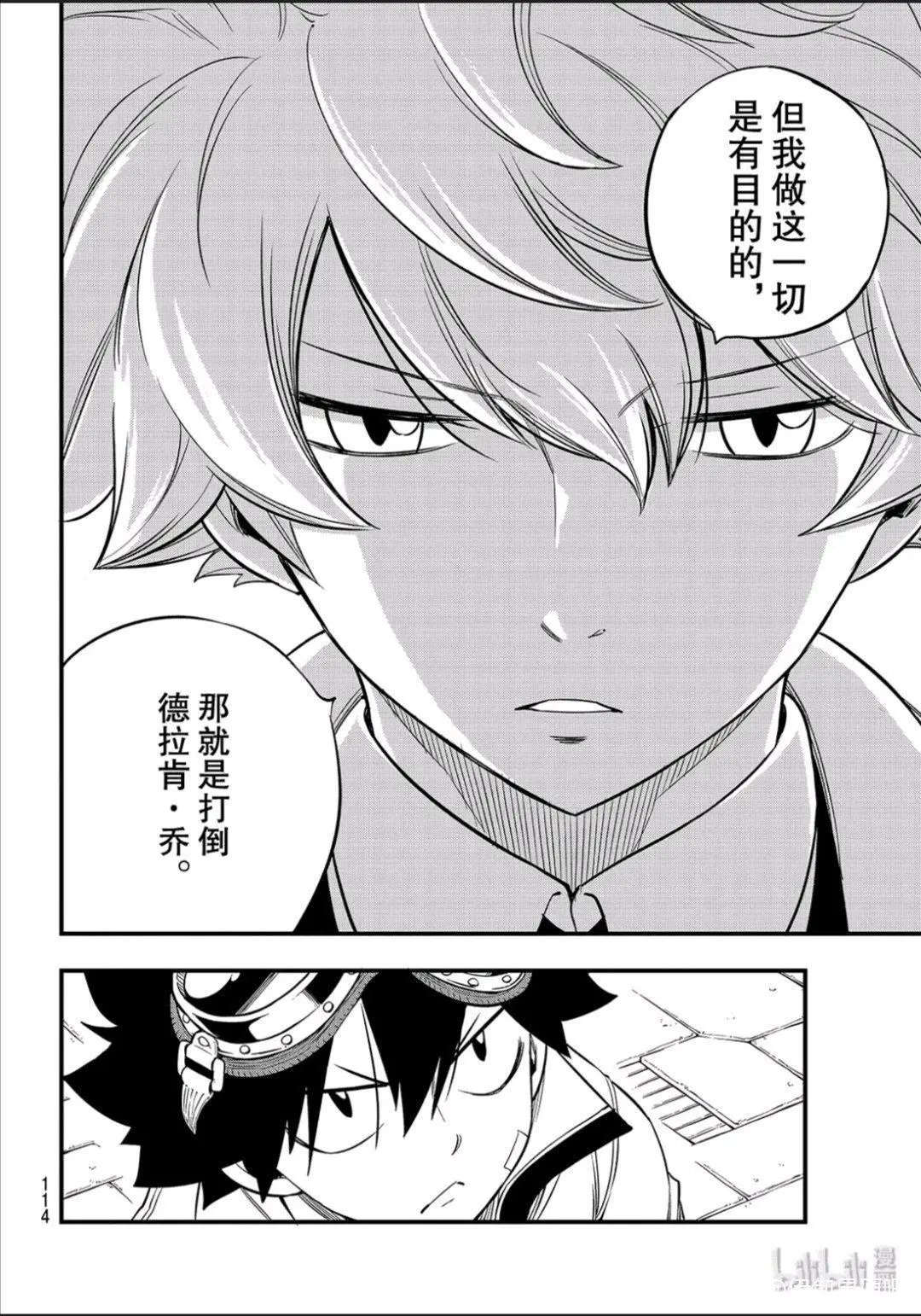 第88话