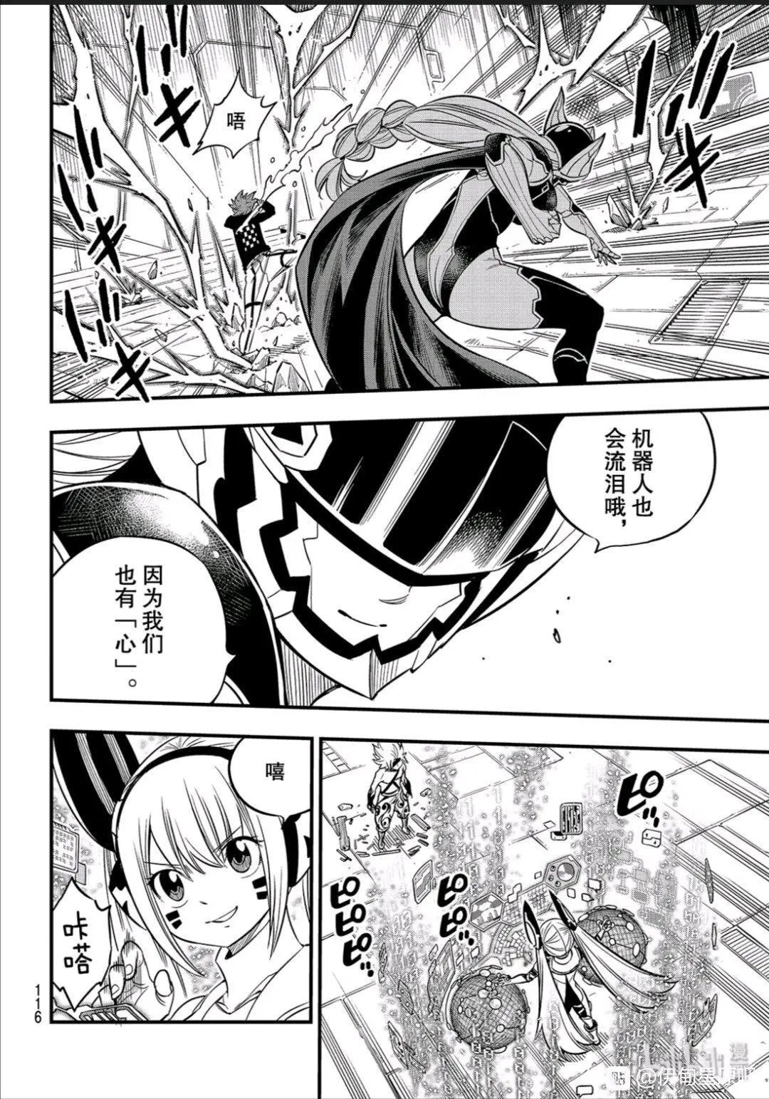 第88话