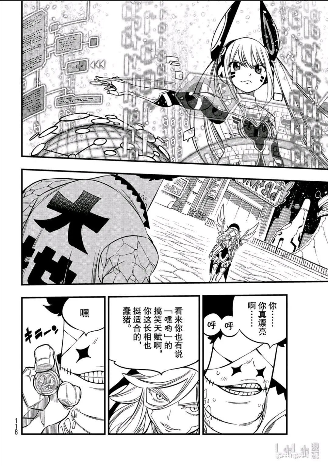 第88话