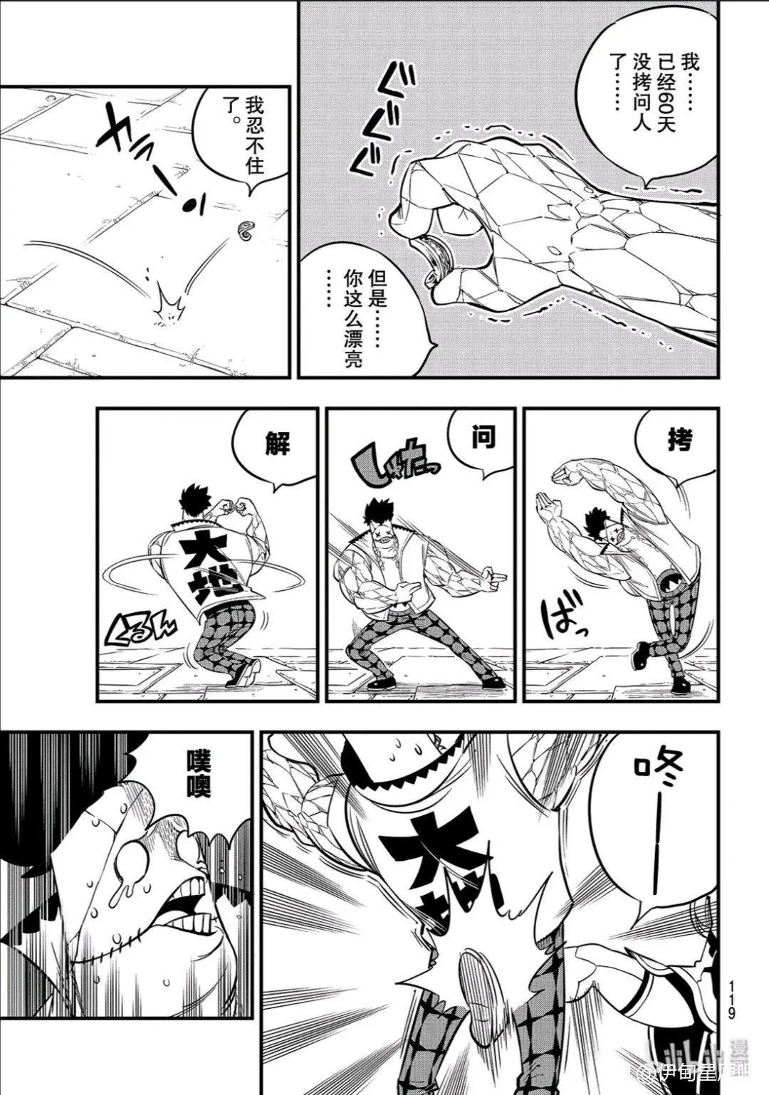 第88话