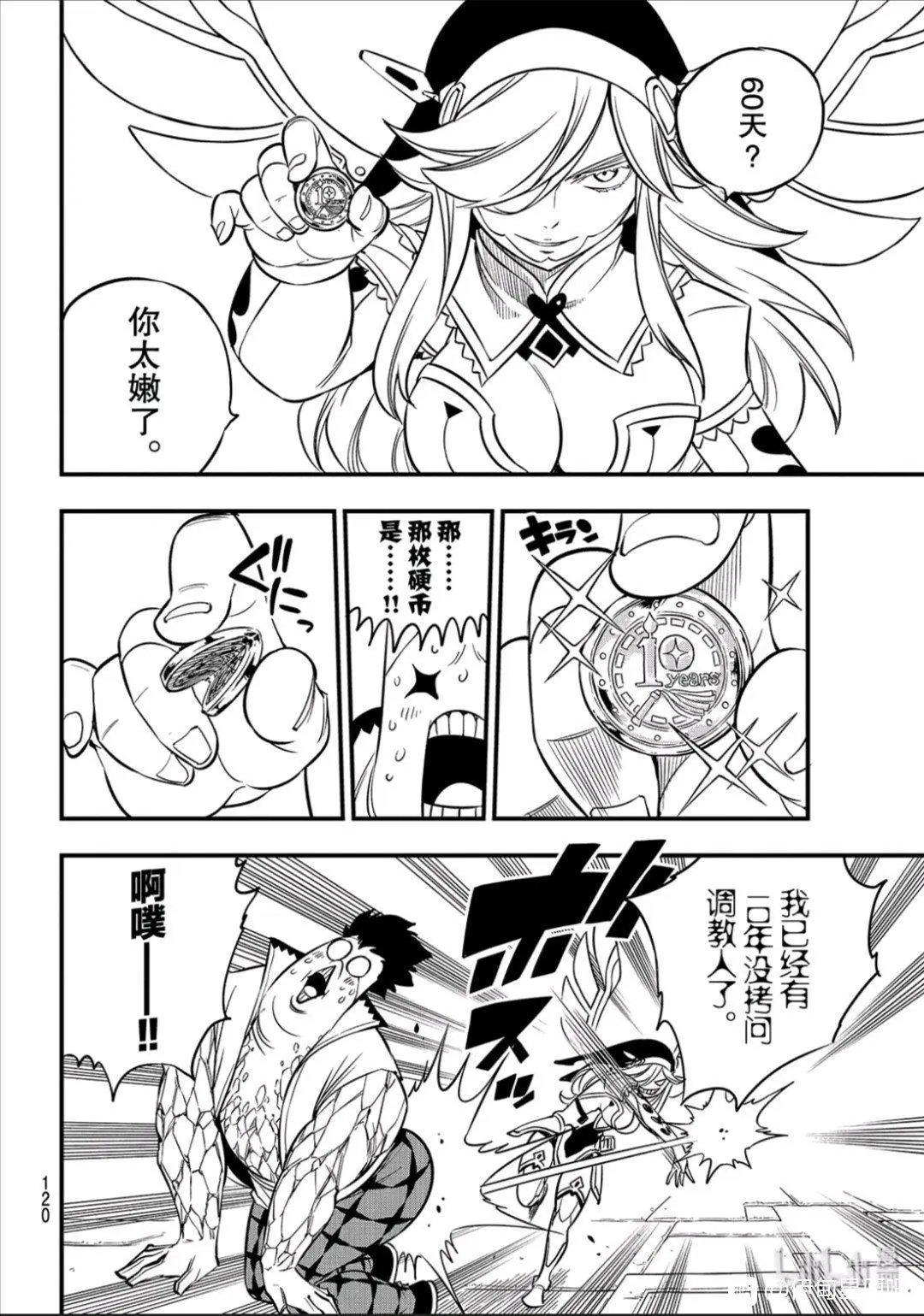 第88话