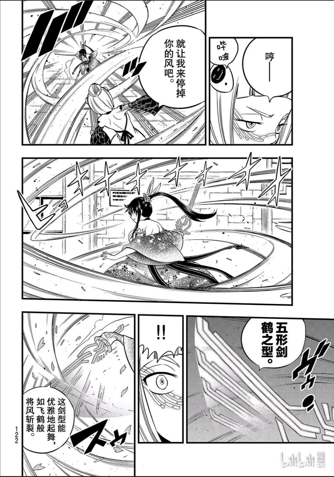 第88话