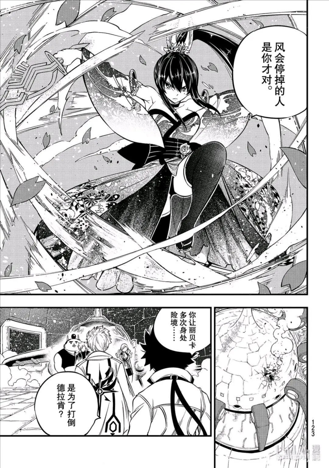 第88话
